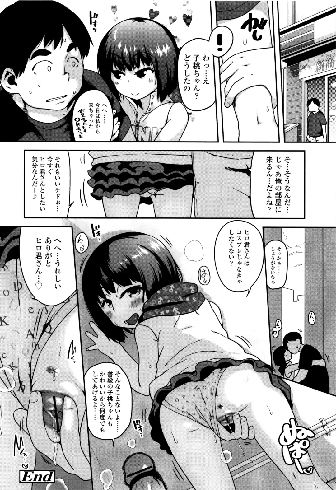 [Chiguchi Miri] Gekou Jikoku ni Yarimashita. Fhentai - Page 81