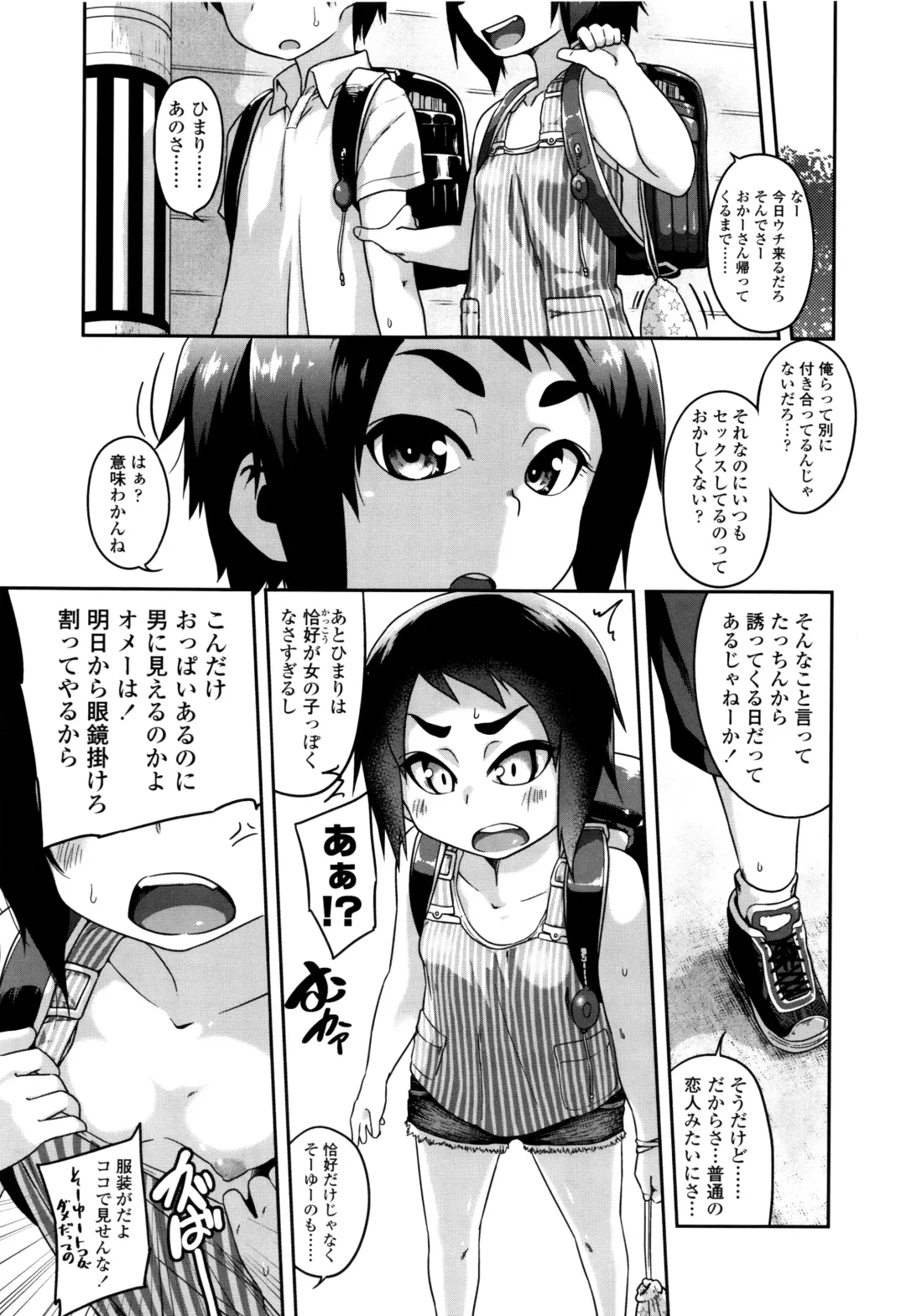 [Chiguchi Miri] Gekou Jikoku ni Yarimashita. Fhentai - Page 88