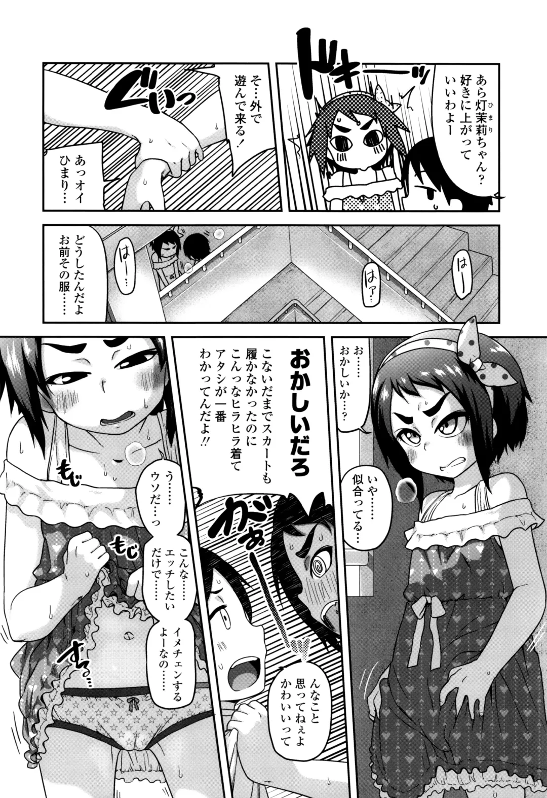 [Chiguchi Miri] Gekou Jikoku ni Yarimashita. Fhentai - Page 91