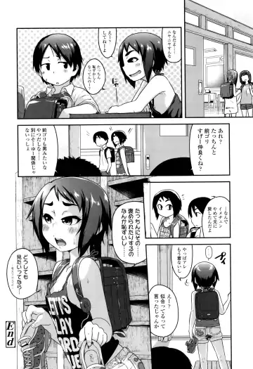 [Chiguchi Miri] Gekou Jikoku ni Yarimashita. Fhentai - Page 101