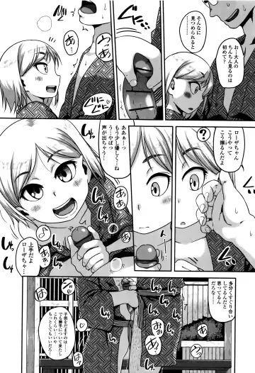 [Chiguchi Miri] Gekou Jikoku ni Yarimashita. Fhentai - Page 166