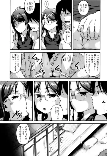 [Chiguchi Miri] Gekou Jikoku ni Yarimashita. Fhentai - Page 22