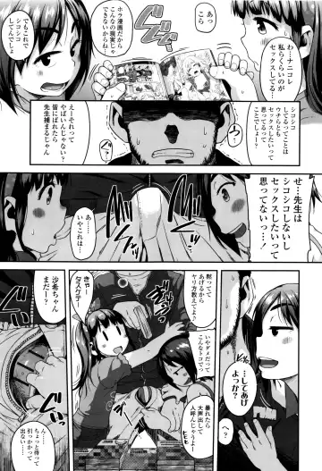 [Chiguchi Miri] Gekou Jikoku ni Yarimashita. Fhentai - Page 26