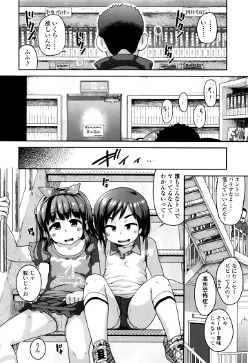 [Chiguchi Miri] Gekou Jikoku ni Yarimashita. Fhentai - Page 29