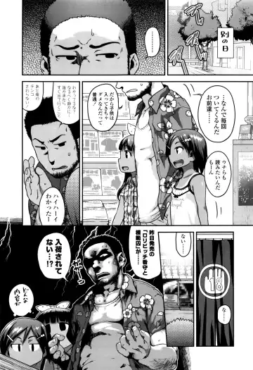 [Chiguchi Miri] Gekou Jikoku ni Yarimashita. Fhentai - Page 46