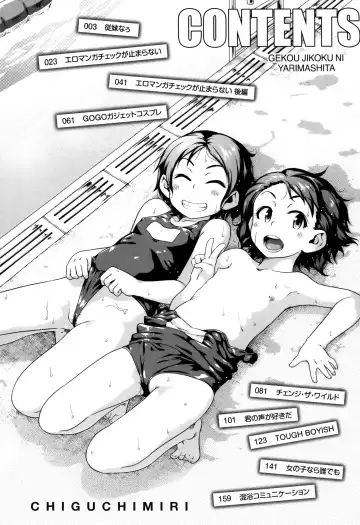 [Chiguchi Miri] Gekou Jikoku ni Yarimashita. Fhentai - Page 5