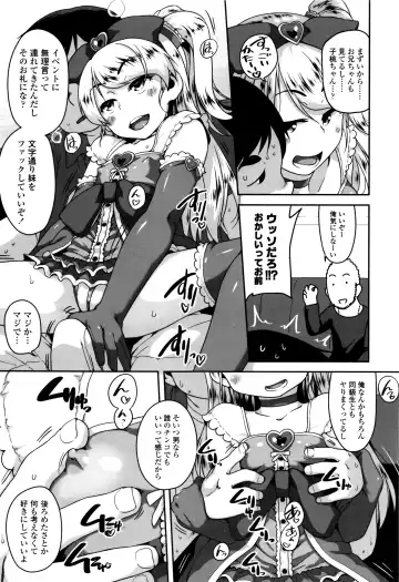 [Chiguchi Miri] Gekou Jikoku ni Yarimashita. Fhentai - Page 66