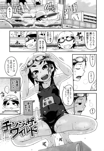 [Chiguchi Miri] Gekou Jikoku ni Yarimashita. Fhentai - Page 82