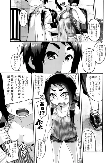 [Chiguchi Miri] Gekou Jikoku ni Yarimashita. Fhentai - Page 88