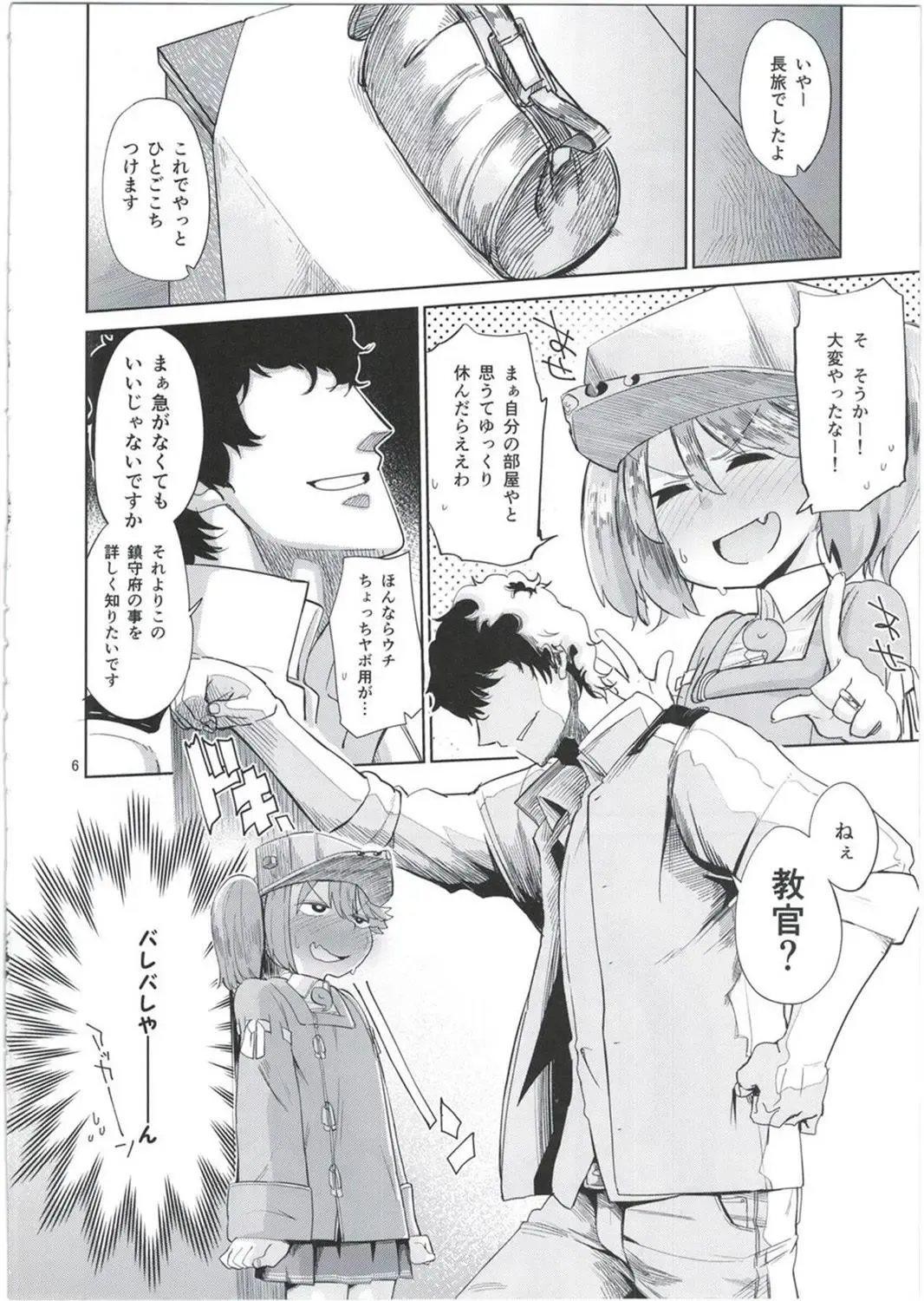 [Dekosuke 18gou] Kyoukan... Ohisashiburi desu Fhentai - Page 6