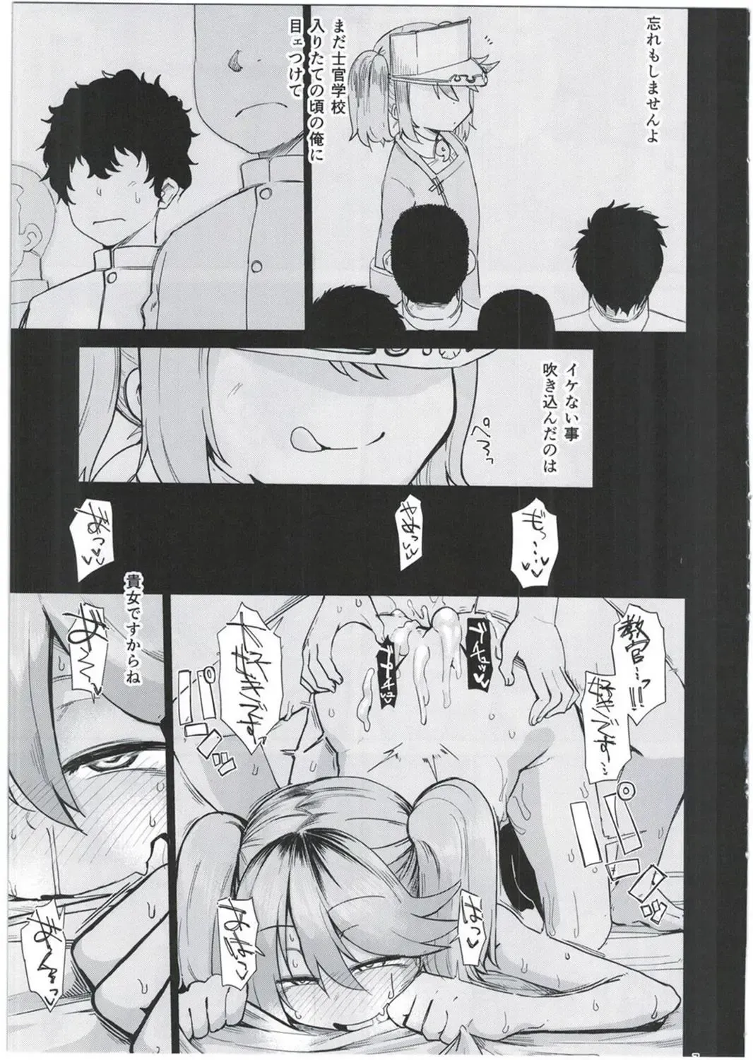 [Dekosuke 18gou] Kyoukan... Ohisashiburi desu Fhentai - Page 7