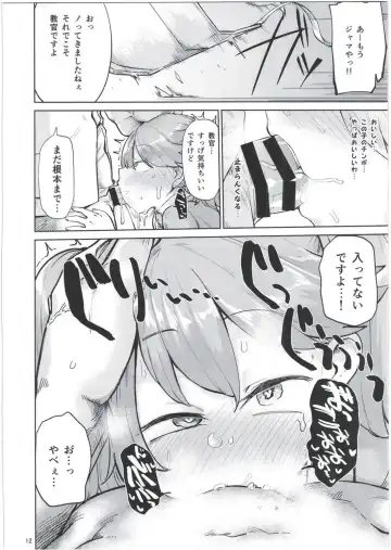 [Dekosuke 18gou] Kyoukan... Ohisashiburi desu Fhentai - Page 12