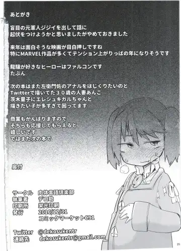 [Dekosuke 18gou] Kyoukan... Ohisashiburi desu Fhentai - Page 26