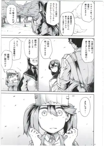 [Dekosuke 18gou] Kyoukan... Ohisashiburi desu Fhentai - Page 5