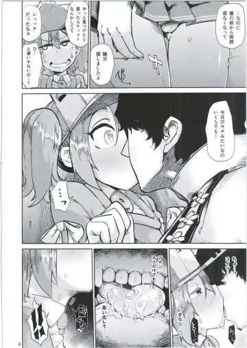 [Dekosuke 18gou] Kyoukan... Ohisashiburi desu Fhentai - Page 8