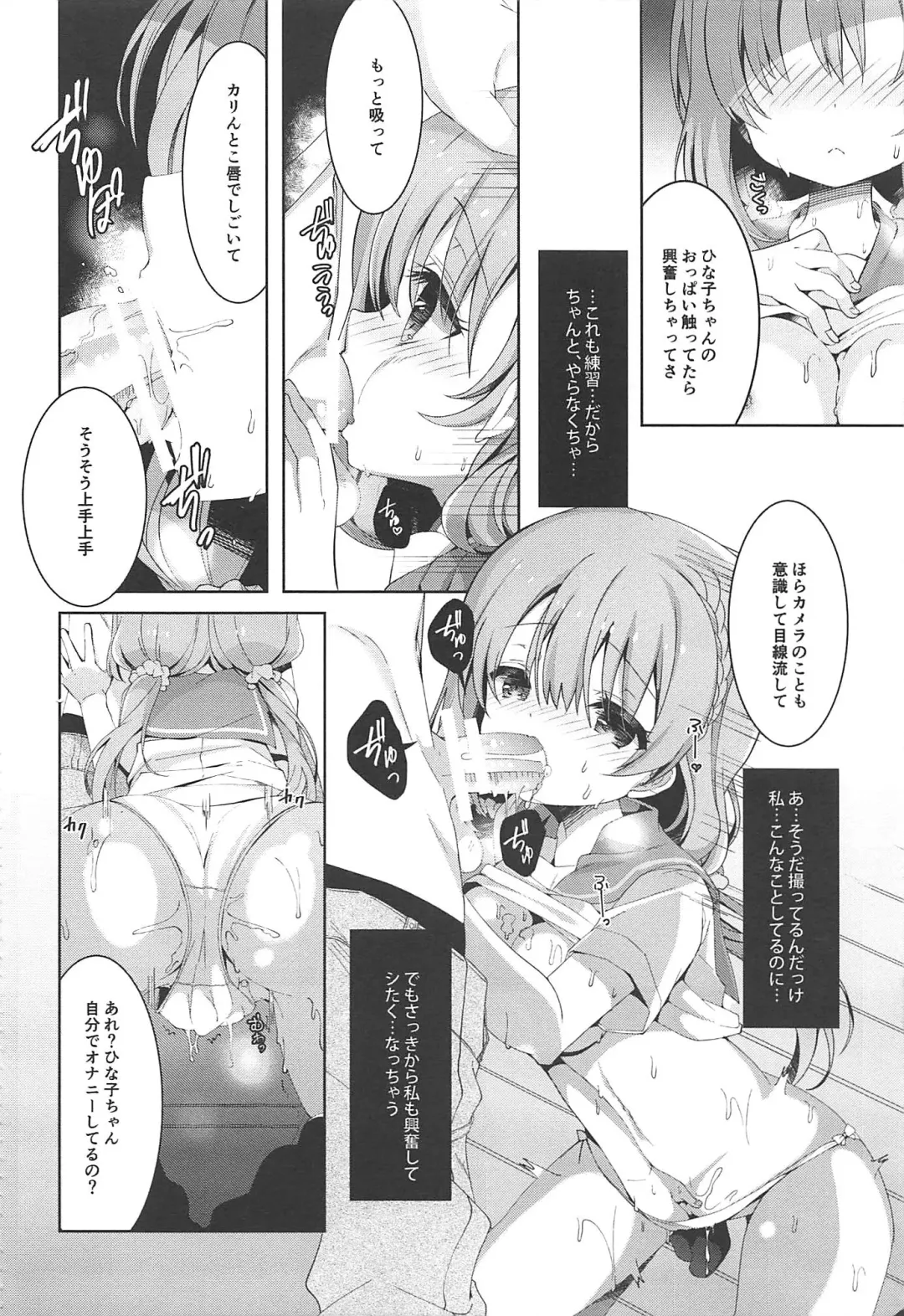 [Takashina Asahi] Hinako-chan wa Hitomishiri o Kokufuku shitai Fhentai - Page 7