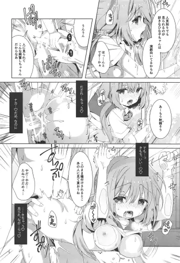 [Takashina Asahi] Hinako-chan wa Hitomishiri o Kokufuku shitai Fhentai - Page 11