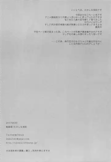 [Takashina Asahi] Hinako-chan wa Hitomishiri o Kokufuku shitai Fhentai - Page 3