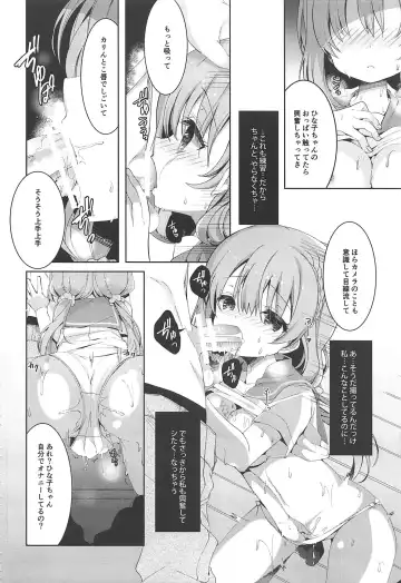 [Takashina Asahi] Hinako-chan wa Hitomishiri o Kokufuku shitai Fhentai - Page 7