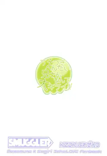 [Kazuwo Daisuke] Usotsuki Hentai Nii-san nante Daikirai!! Fhentai - Page 22