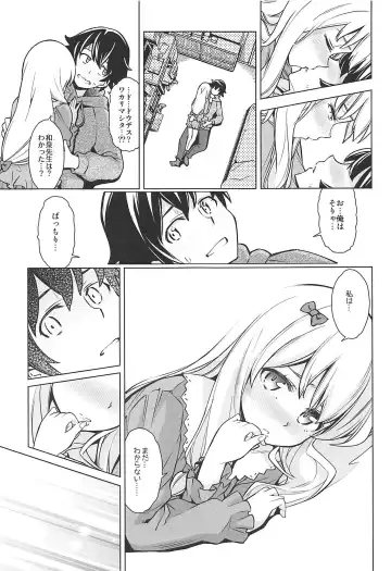 [Kazuwo Daisuke] Usotsuki Hentai Nii-san nante Daikirai!! Fhentai - Page 6