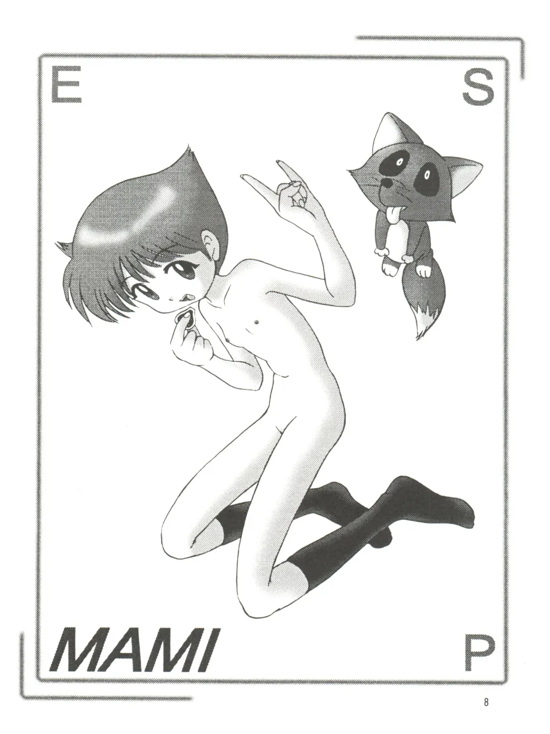 [Futamura Futon] Yuuchi Keikaku ex.+ Fhentai - Page 10