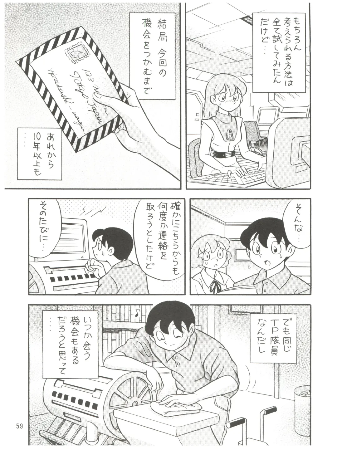 [Futamura Futon] Yuuchi Keikaku ex.+ Fhentai - Page 61