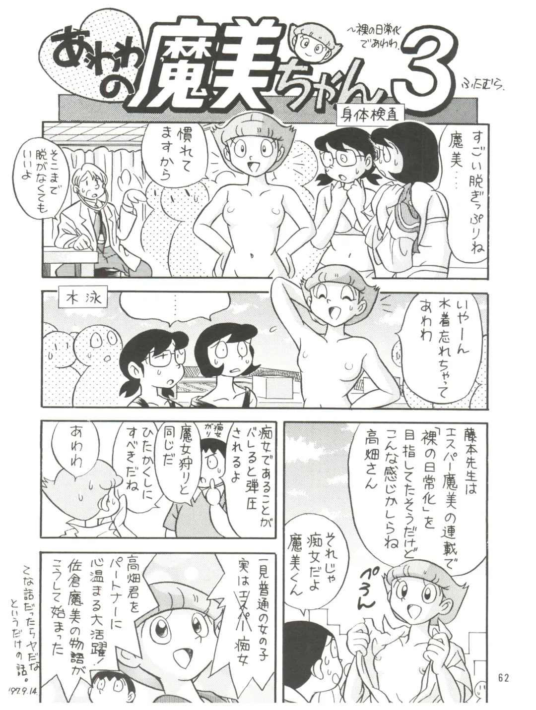 [Futamura Futon] Yuuchi Keikaku ex.+ Fhentai - Page 64