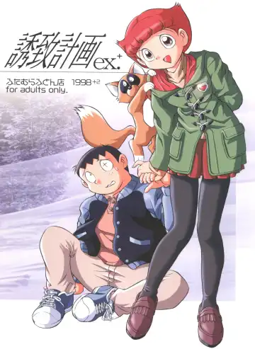 Read [Futamura Futon] Yuuchi Keikaku ex.+ - Fhentai