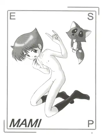 [Futamura Futon] Yuuchi Keikaku ex.+ Fhentai - Page 10