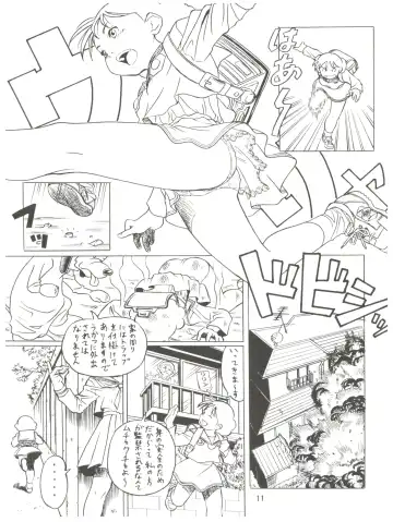 [Futamura Futon] Yuuchi Keikaku ex.+ Fhentai - Page 13