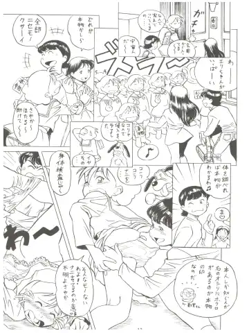 [Futamura Futon] Yuuchi Keikaku ex.+ Fhentai - Page 15