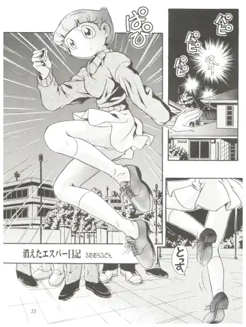 [Futamura Futon] Yuuchi Keikaku ex.+ Fhentai - Page 25