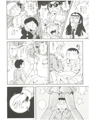 [Futamura Futon] Yuuchi Keikaku ex.+ Fhentai - Page 28