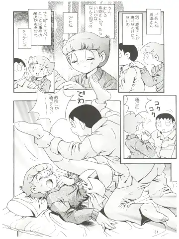 [Futamura Futon] Yuuchi Keikaku ex.+ Fhentai - Page 36