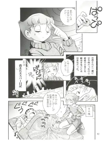 [Futamura Futon] Yuuchi Keikaku ex.+ Fhentai - Page 44