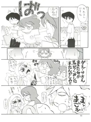 [Futamura Futon] Yuuchi Keikaku ex.+ Fhentai - Page 52