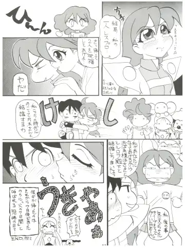 [Futamura Futon] Yuuchi Keikaku ex.+ Fhentai - Page 54