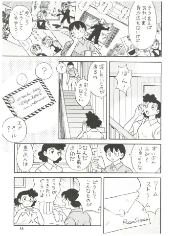 [Futamura Futon] Yuuchi Keikaku ex.+ Fhentai - Page 57