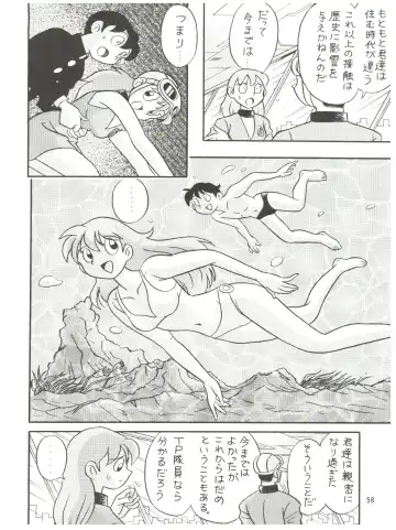 [Futamura Futon] Yuuchi Keikaku ex.+ Fhentai - Page 60