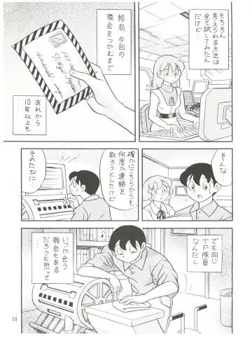 [Futamura Futon] Yuuchi Keikaku ex.+ Fhentai - Page 61