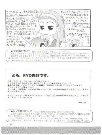 [Futamura Futon] Yuuchi Keikaku ex.+ Fhentai - Page 67