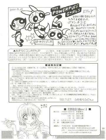 [Futamura Futon] Yuuchi Keikaku ex.+ Fhentai - Page 68