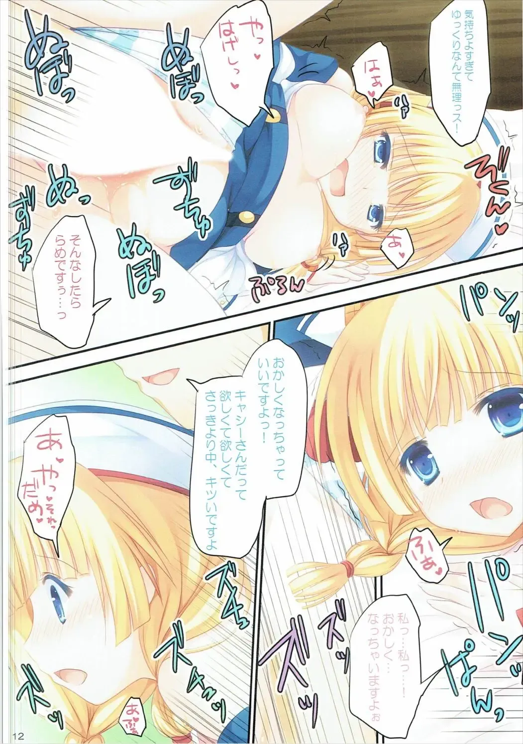 [Furukawa Remon] Shimashima Uketsukejou Fhentai - Page 11