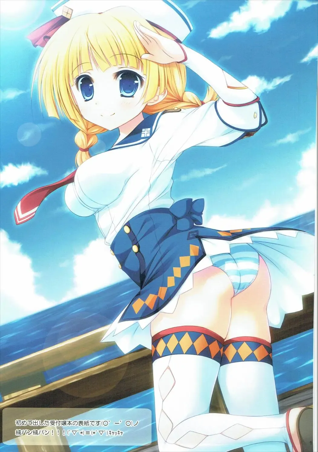 [Furukawa Remon] Shimashima Uketsukejou Fhentai - Page 14