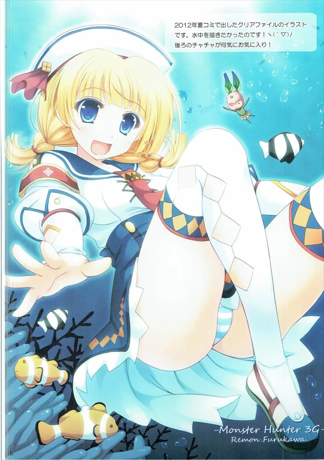 [Furukawa Remon] Shimashima Uketsukejou Fhentai - Page 15