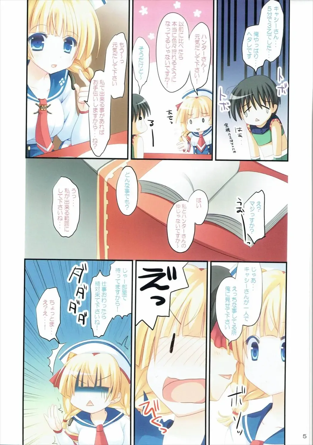 [Furukawa Remon] Shimashima Uketsukejou Fhentai - Page 4