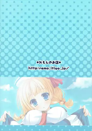 [Furukawa Remon] Shimashima Uketsukejou Fhentai - Page 18