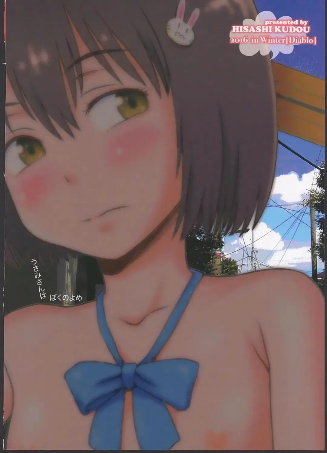 [Kudou Hisashi] Usami-san wa Boku no Yome Fhentai - Page 24