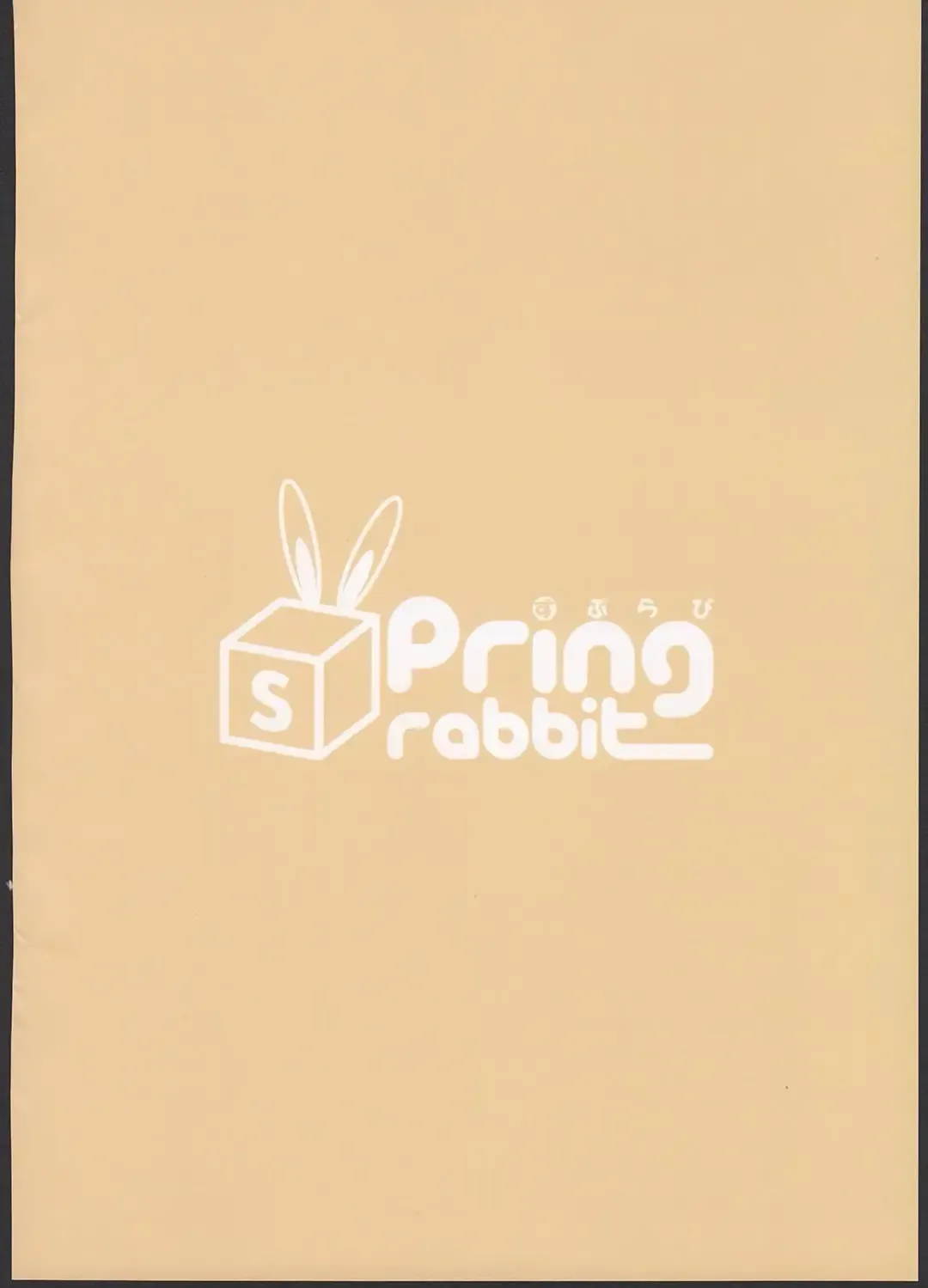 [Harubaru Haruto] Mousou Shoujo A no Ero Shokushu Ikusei Keikaku Fhentai - Page 28